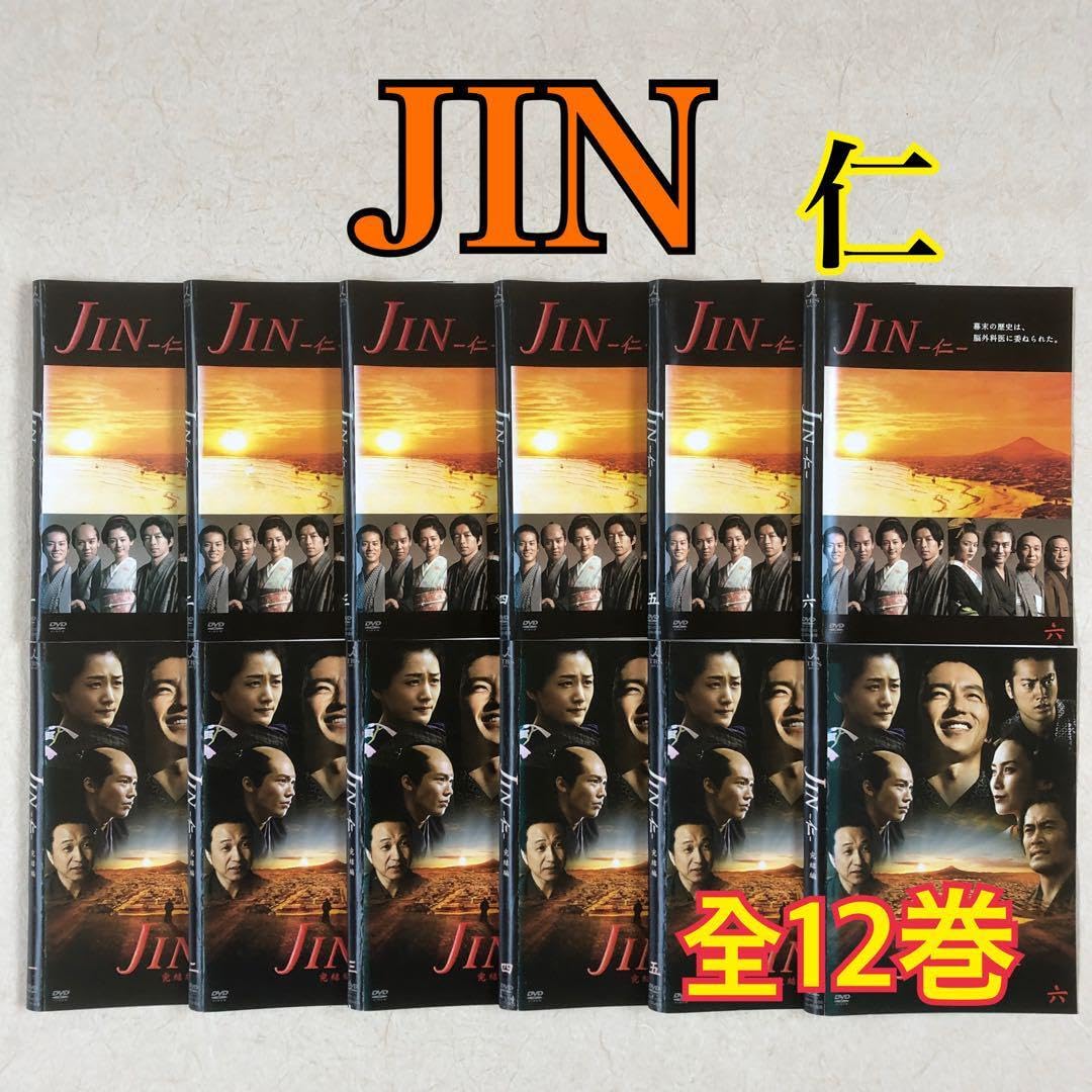 Amazon | JIN 仁 シーズン 1 + 2 完結編 全12巻 DVDレンタル落ち