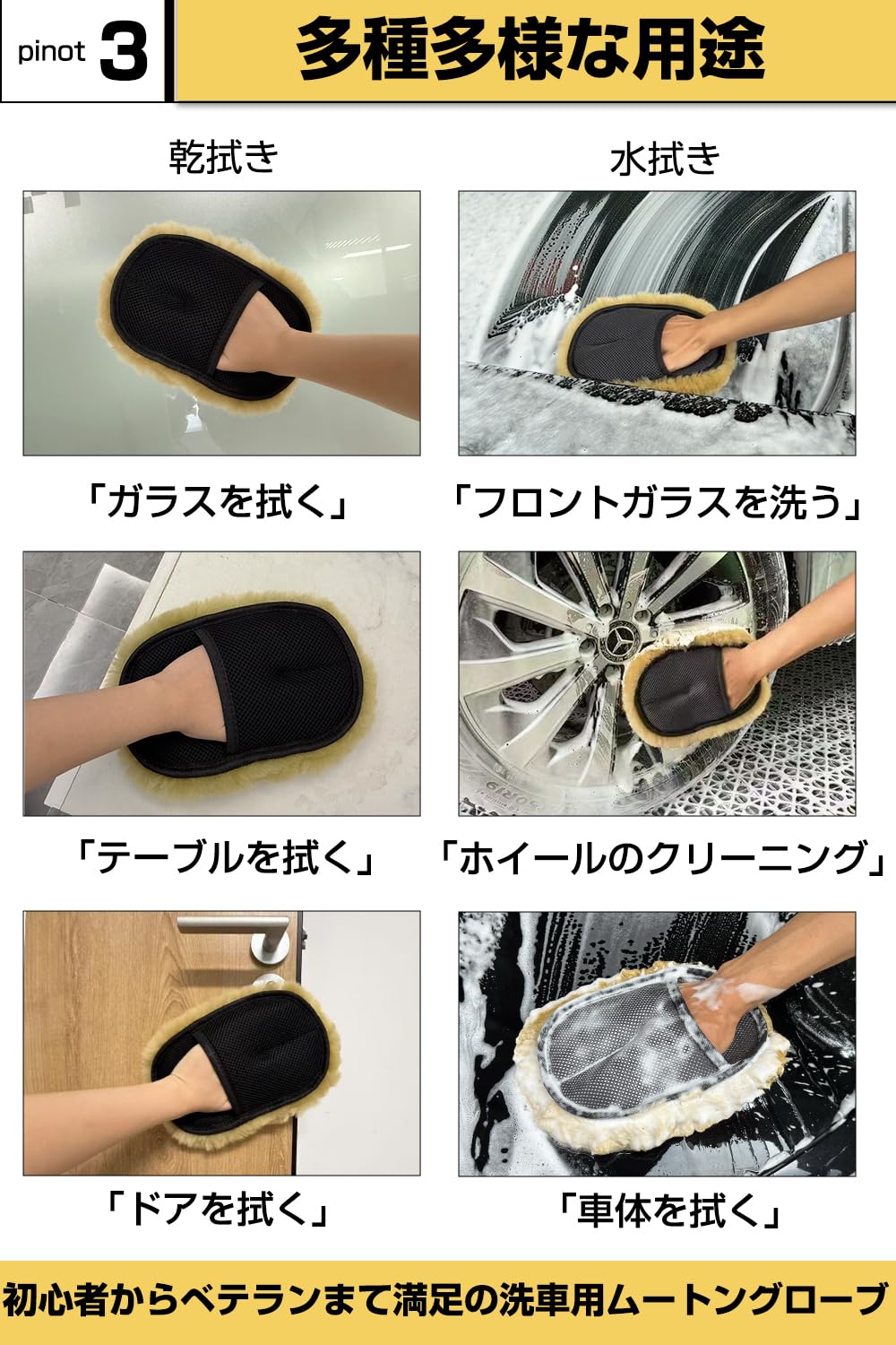 Amazon.co.jp: Fieekty 【整備士監修】洗車 ムートングローブ【2枚