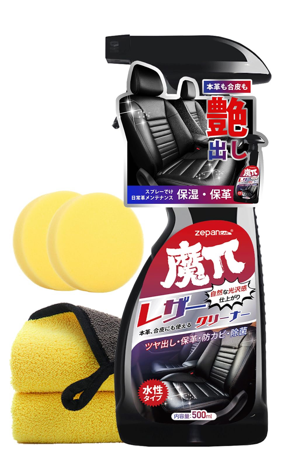 Amazon | Zepan Car レザークリーナー 本革ケア レザーオイル 革製品