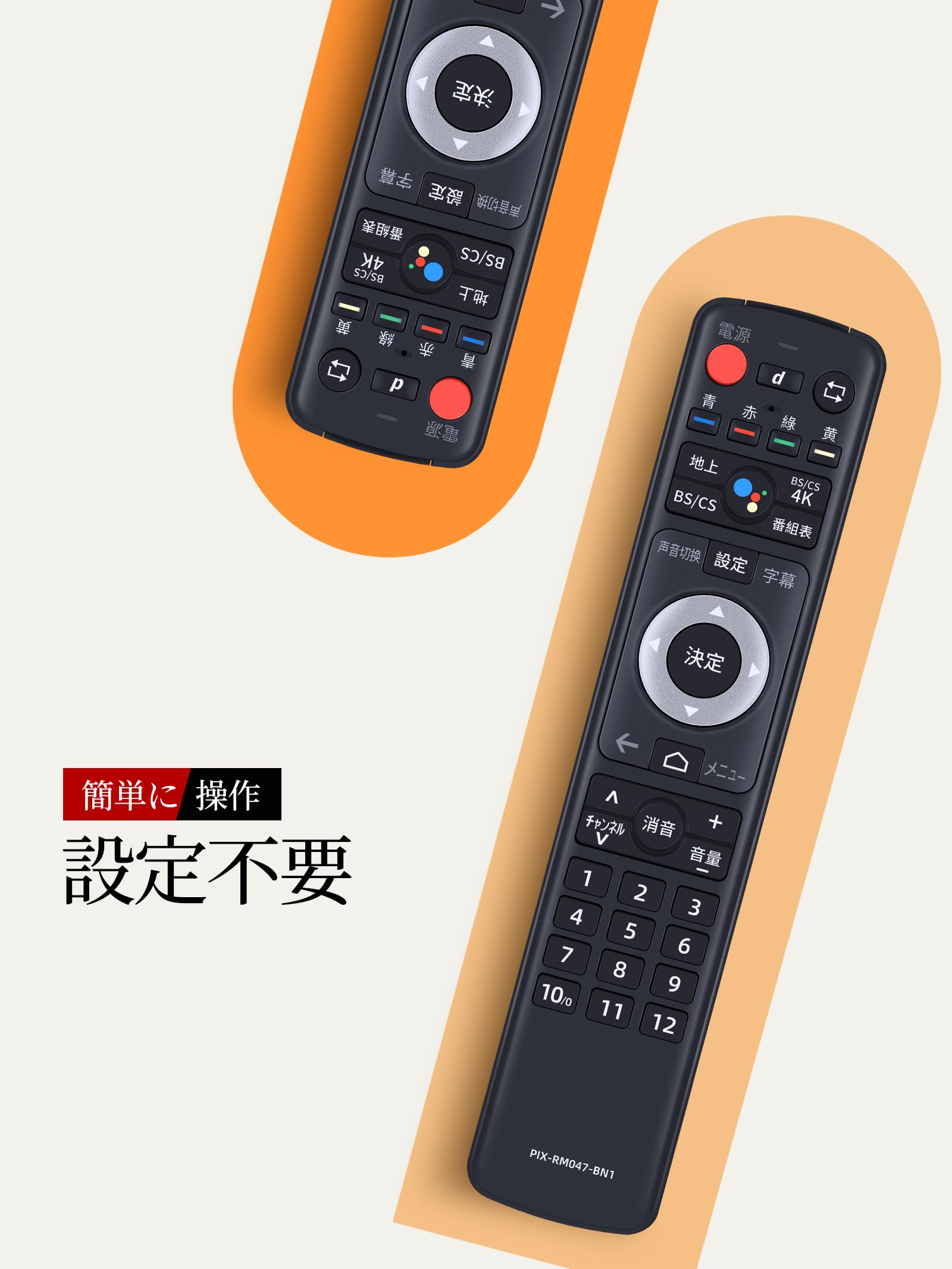 Amazon | AVTVA PIX-RM047-BN1 for PIXELA ピクセラ テレビ・4K