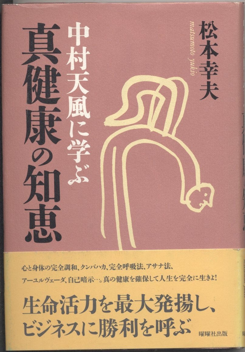 Amazon.com: Yukio Matsumoto: books, biography, latest update