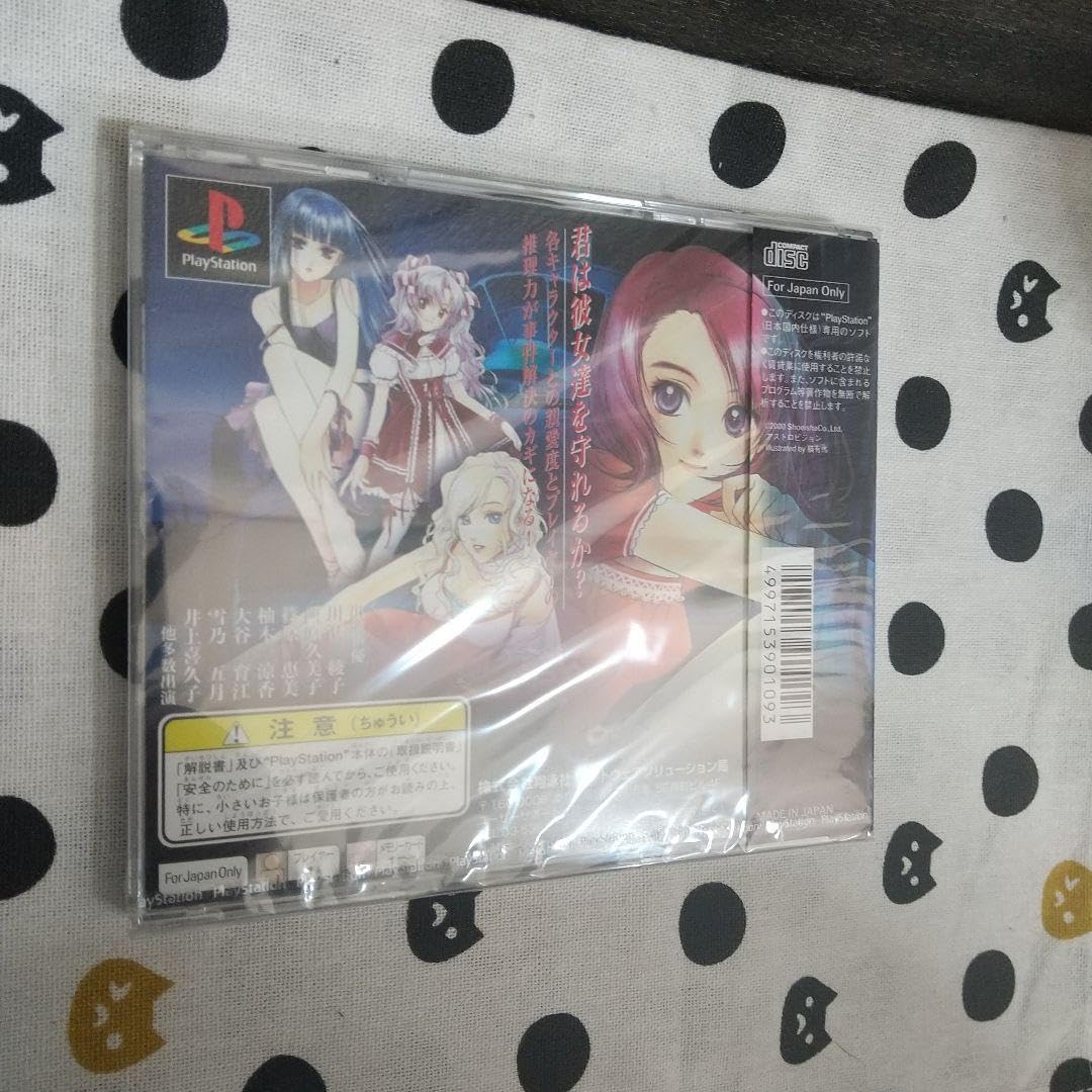 PlayStation - 【PSソフト】幻想のアルテミス Amazon | 幻想のアルテミス | ゲームソフト