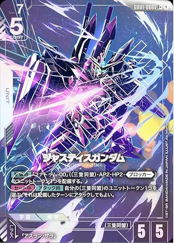 �K���_���J�[�h�Q�[�� GD01-066 �W���X�e�B�X�K���_�� (LR+) Newtype Rising [GD01]