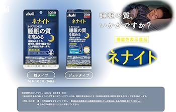 Amazon.co.jp: 【睡眠の質を高める】快眠 サプリメント ネナイト