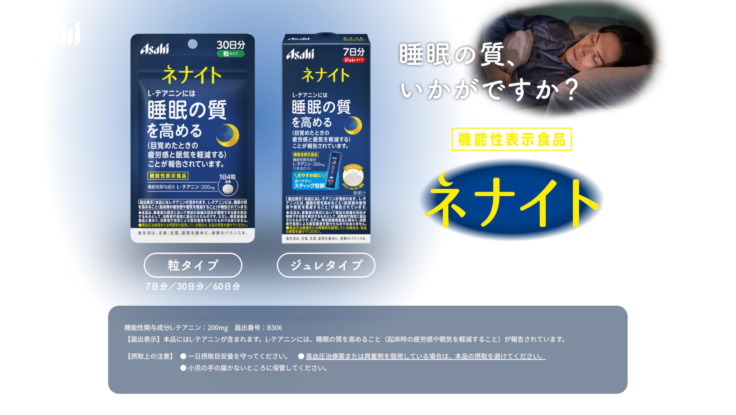 Amazon.co.jp: 【睡眠の質を高める】快眠 サプリメント ネナイト