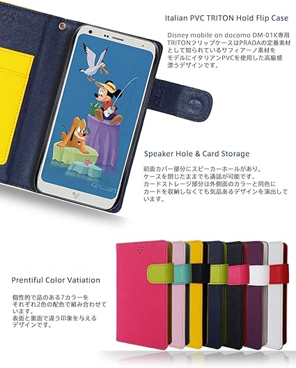 Amazon Co Jp Disney Mobile On Docomo Dm 01k ケース 手帳型 ディズニー モバイル カバー ブランド 手帳 閉じたまま通話 ケース おしゃれ 手帳型ケース Triton ホワイト Lg ドコモ Simフリー スマホ カバー スマホケース スマートフォン 家電 カメラ