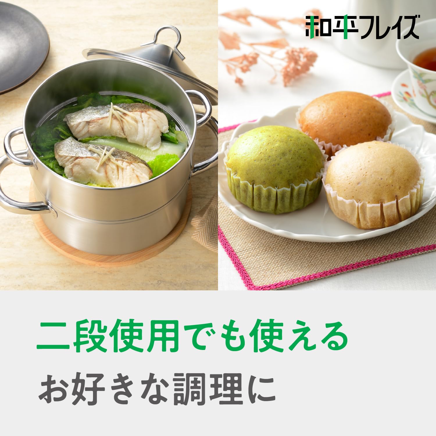 Amazon｜和平フレイズ コンパクト 三段 蒸し器 18cm ステンレス せいろ