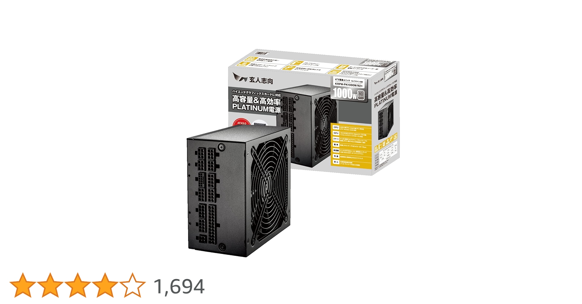 Amazon | 玄人志向 電源ユニット 1000W ATX 電源 80 PLUS