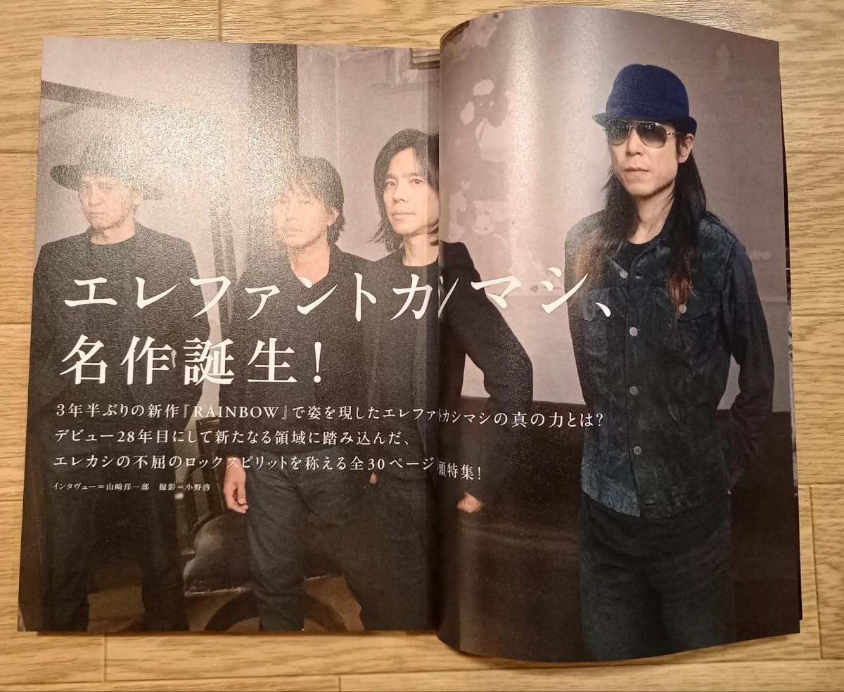 Amazon.co.jp: ROCKIN'ON JAPAN 平成27年 ロッキングオンジャパン