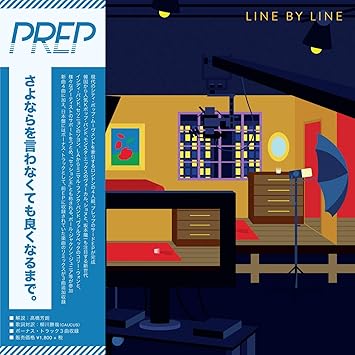 Amazon Line By Line ボーナス トラック3曲 解説 歌詞 対訳付き Artpl 108 Prep ロック ミュージック