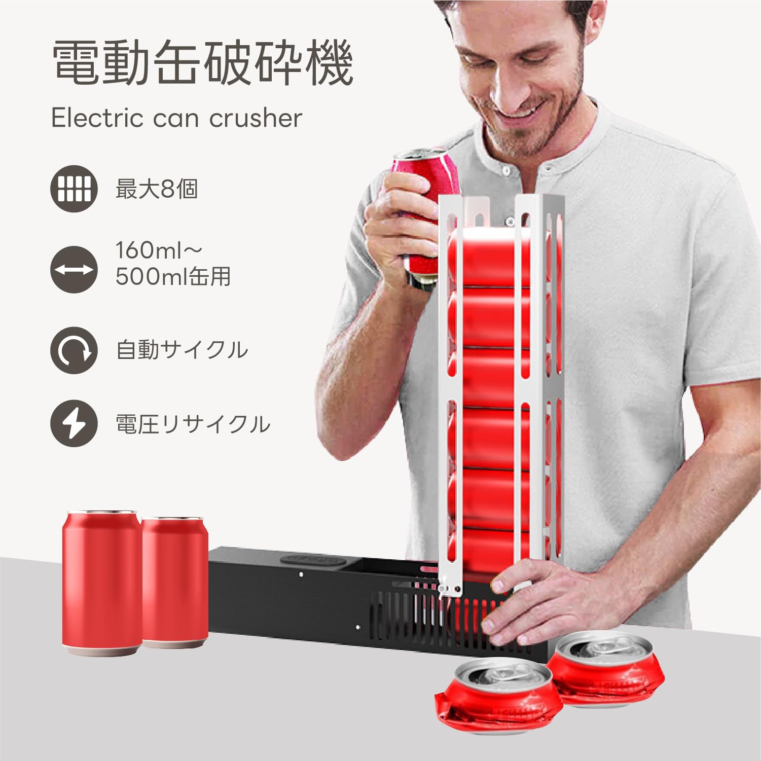 Amazon｜Kurflo 電動缶破砕機 ペットボトルつぶし機 電動 家庭用 電動
