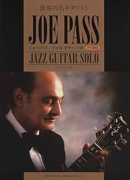 ジョー・パス【改訂版】 (ジャズ・ギター・スコア) 楽譜 ジャズ・ギター・スコア ジョー・パス全集 | シンコー