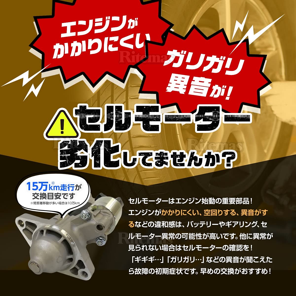 Amazon | スターターモーター セルモーター トヨタ オーリス ZRE152H 