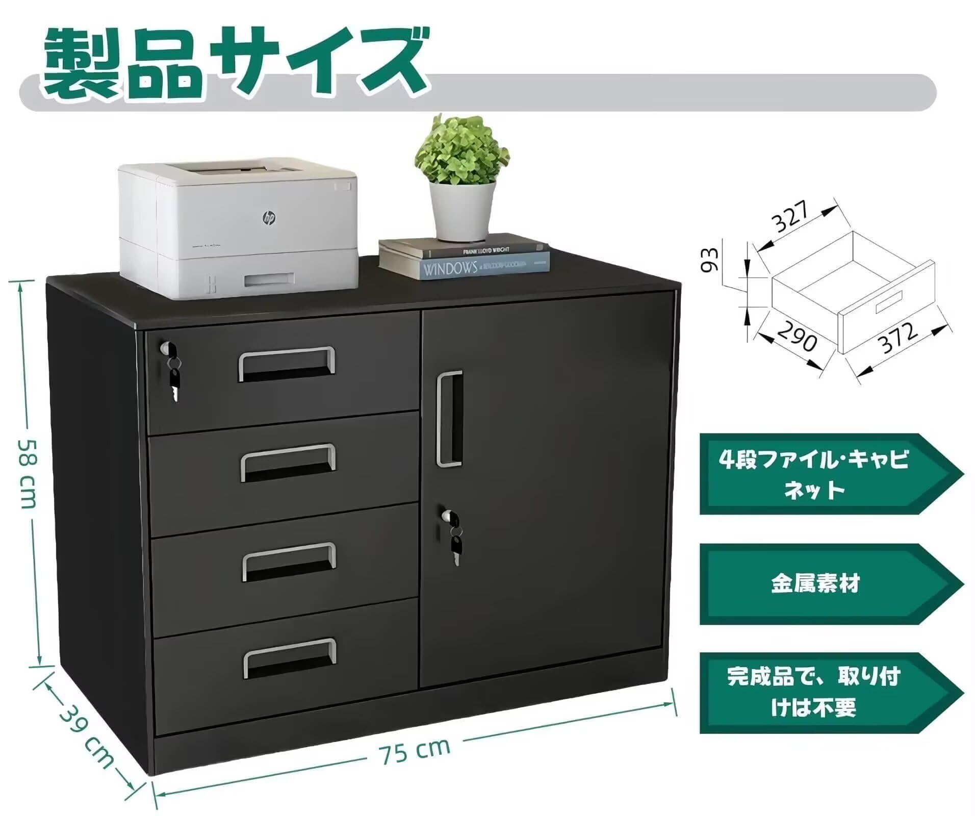 Amazon.co.jp: EastEamily オフィスキャビネット 完成品 ファイル収納