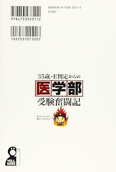 医学部受験セット セール！ 「医学部受験オールガイド 7年分」共通テスト判定 7冊
