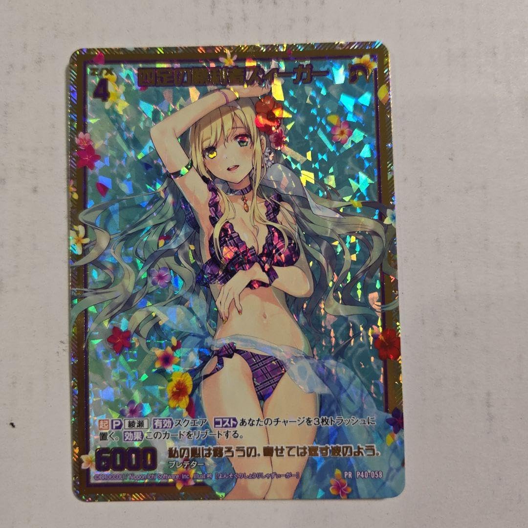 かーど ゼクス 四足の勝利者ズィーガー pr 11月10日まで ゼクス Z/X