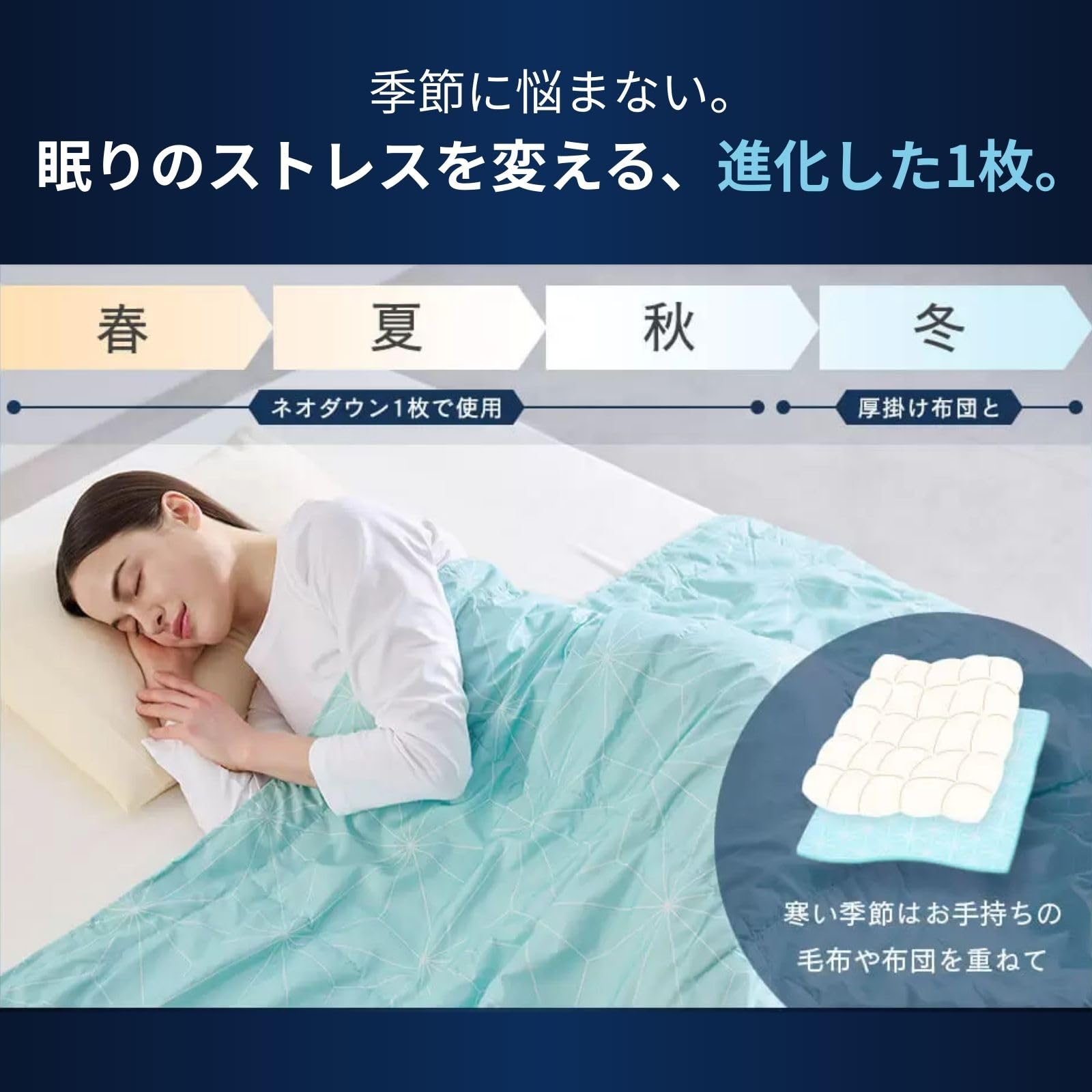 Amazon｜【公式】トゥルースリーパー ネオダウン掛け布団 シングル