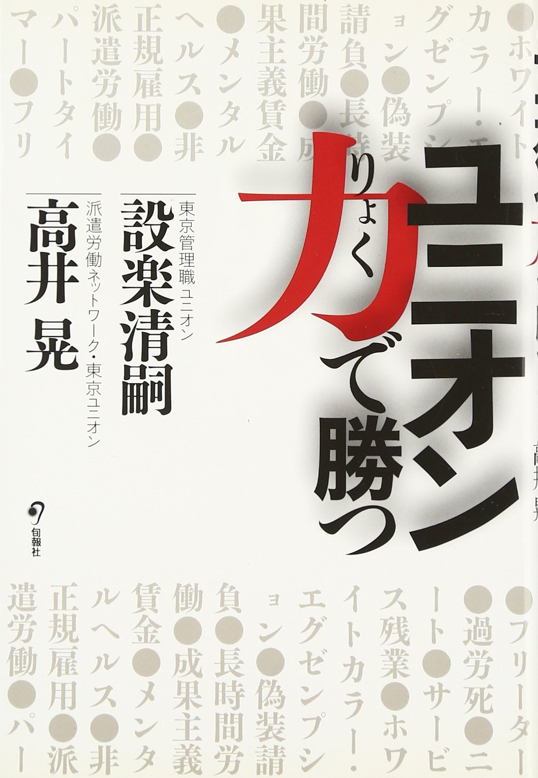 【中古】 会社ムラから生還せよ 大リストラ時代のサラリーマン自立道/毎日新聞出版/設楽清嗣 Amazon.co.jp: 設楽 清嗣: 本、バイオグラフィー、最新アップデート