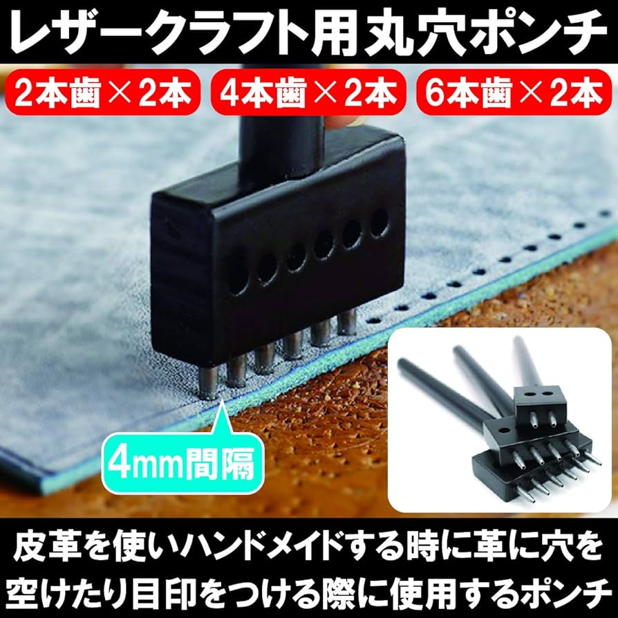 Amazon.co.jp: HAMILO レザークラフト 穴あけポンチ 革細工 丸穴 下穴