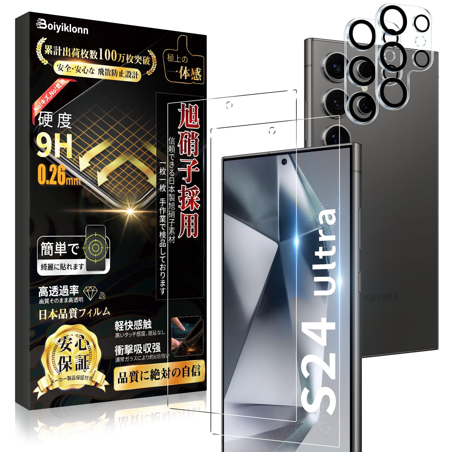 Galaxy S24 Ultra用ケース＆保護フィルム2枚 Amazon.co.jp: 【2+2枚セット】 対応 Galaxy S24 Ultra ガラス
