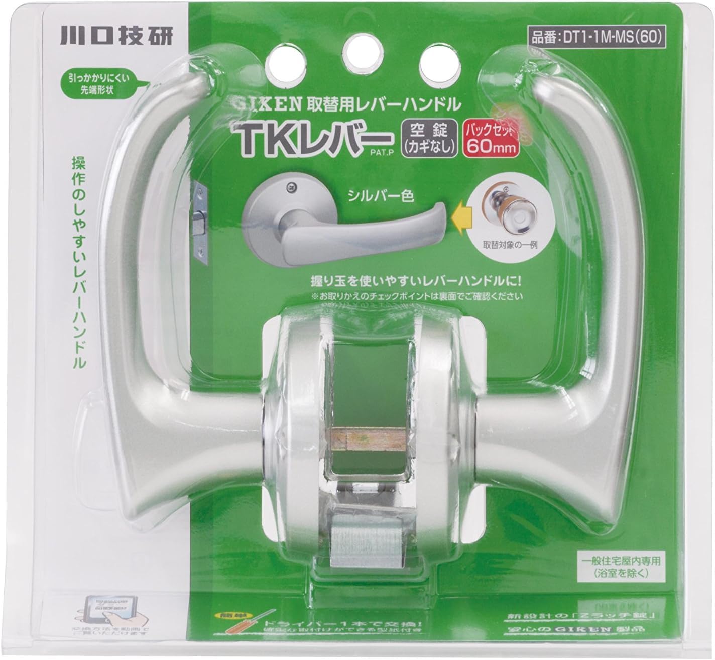 川口技研 TKレバー 交換用 シルバー DT1-1M-MS