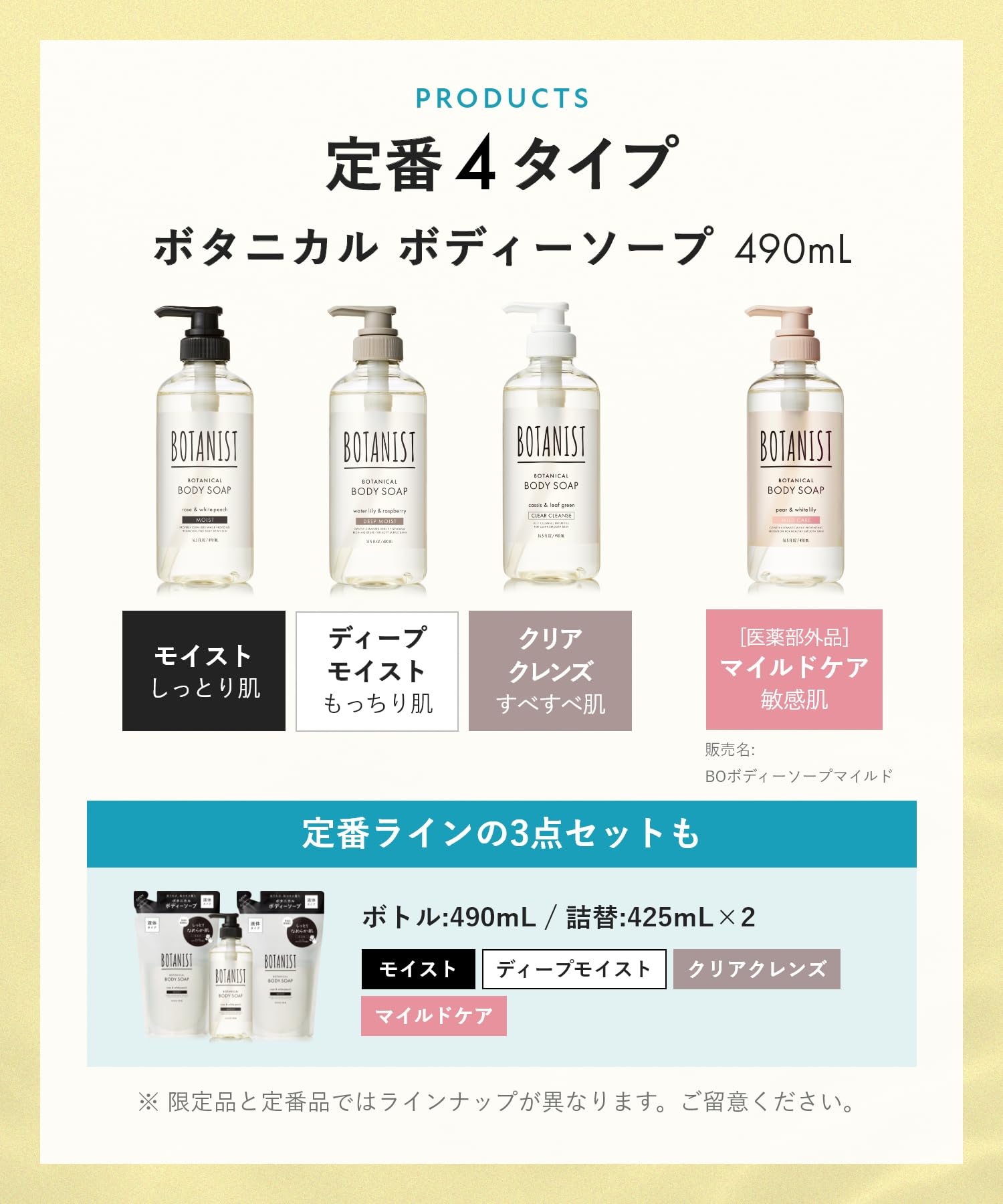Amazon | [2025夏限定] BOTANIST ボタニスト ボディーソープ