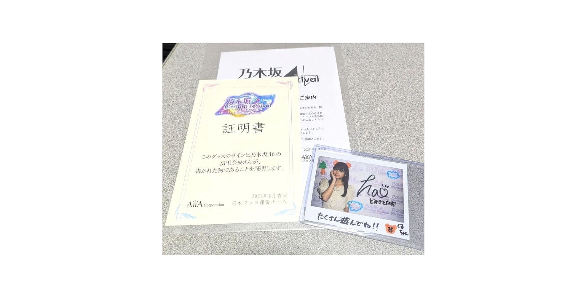 やまちゃん　冨里奈央　乃木フェス　直筆サイン入りチェキ Amazon.co.jp: 冨里奈央直筆サイン入りチェキ 乃木フェス : おもちゃ