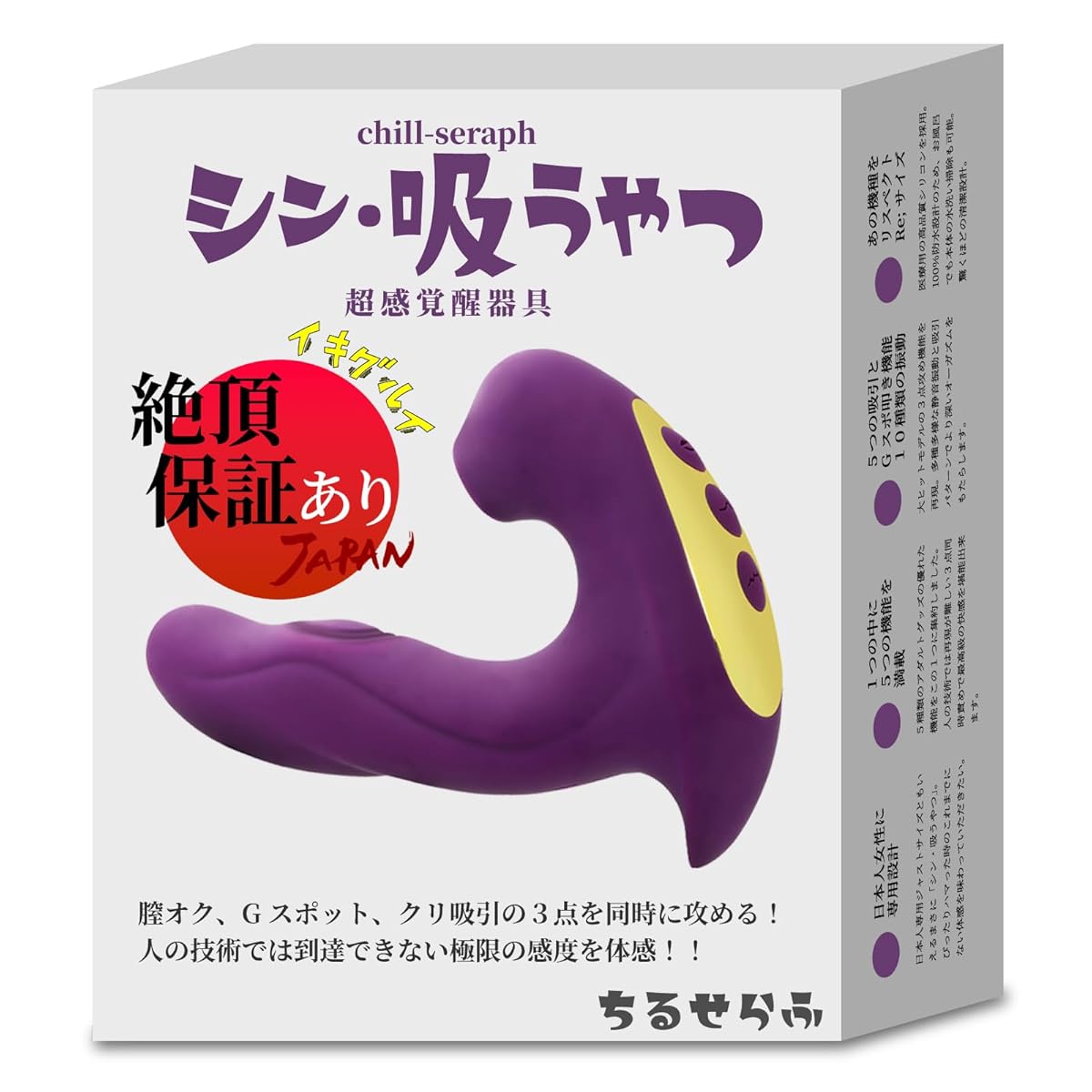 《イキ狂い 取扱注意！オマケ付》!※業界初 絶頂保証！【ちるせらふ 正規品/メーカー保証付】シン・吸うやつ AV男優さんよりスゴい 初中級者向け ※ 安心安全の日本仕様 ちるナイザー TRE-NEO 吸引バイブ アダルトグッズ 電動マッサージ Ｇスポット開発 中イキ開発 吸う奴 電マ マッサージ器