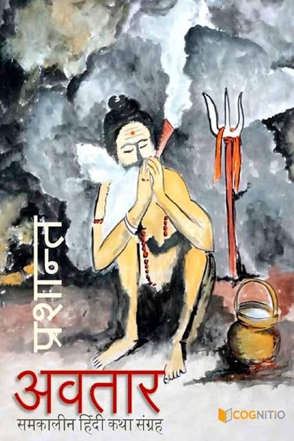 Portada de Avataar: Collection Of Hindi Stories