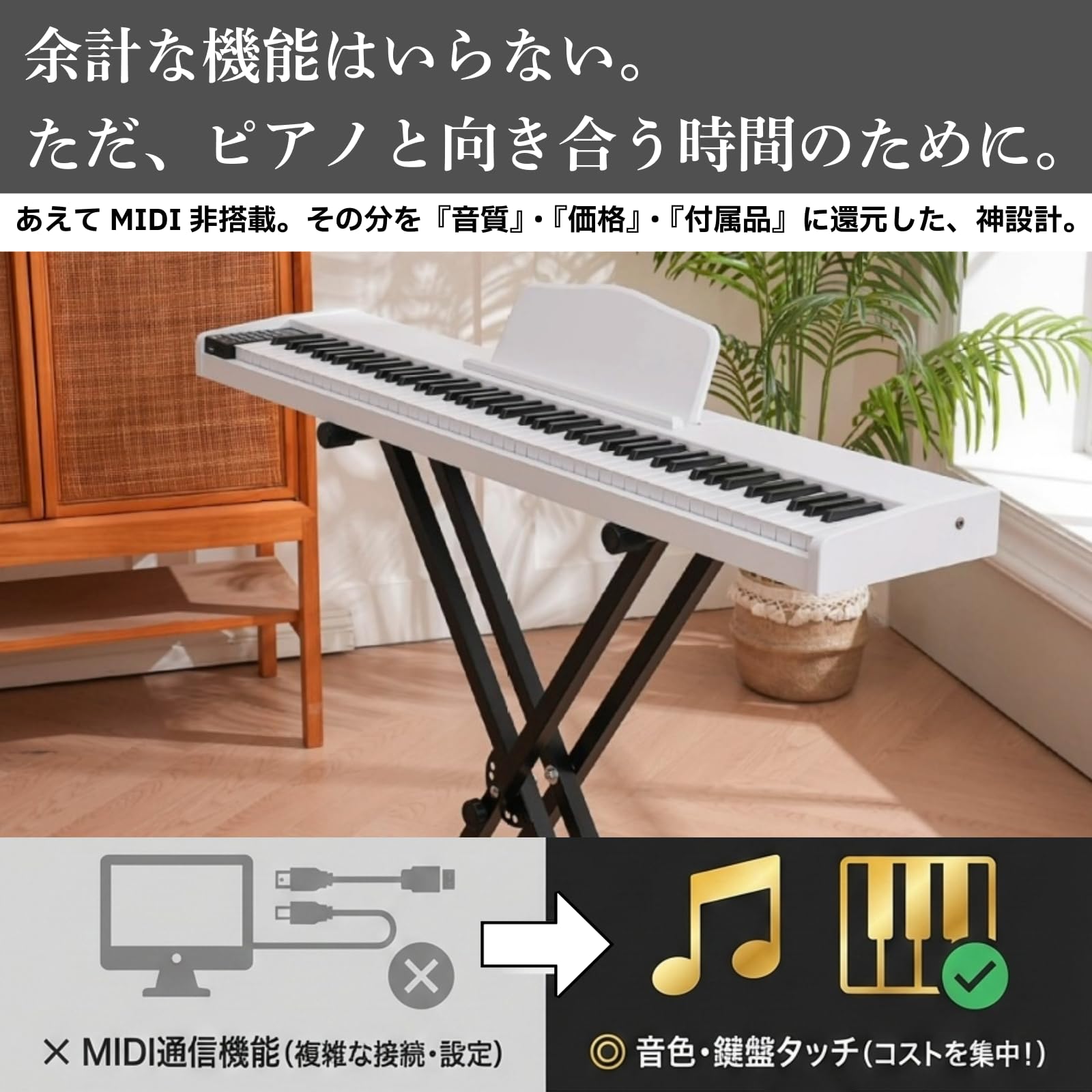 Amazon | 【プロ講師監修×日本語パネル】電子ピアノ 88鍵盤 デンシ