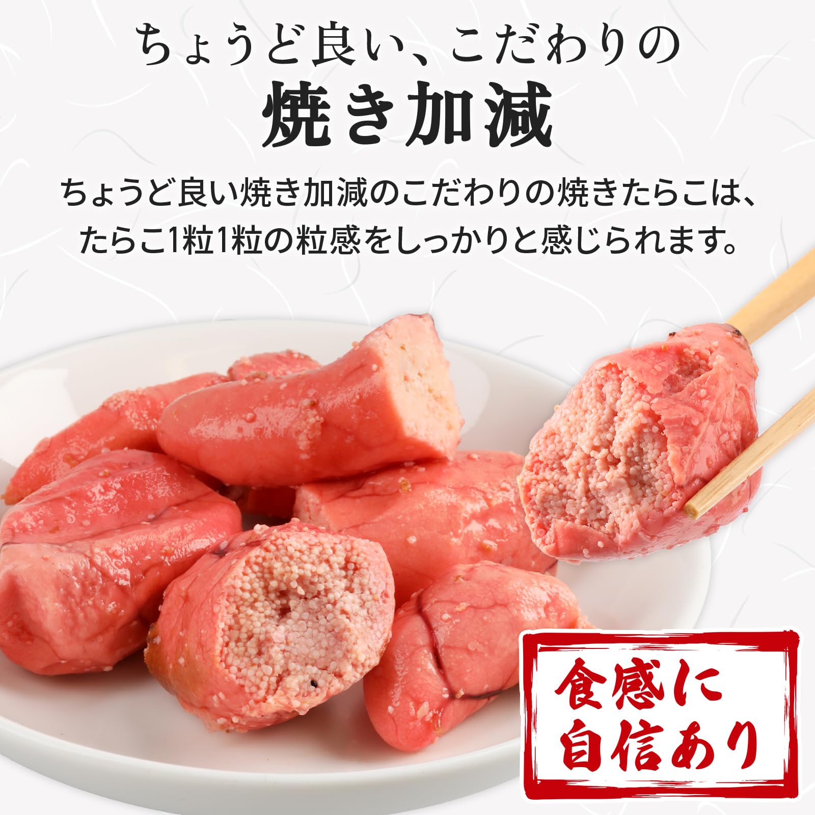 焼きたらこちゃん 焼いてるたらこちゃん 200g｜たらこ｜辛子明太子