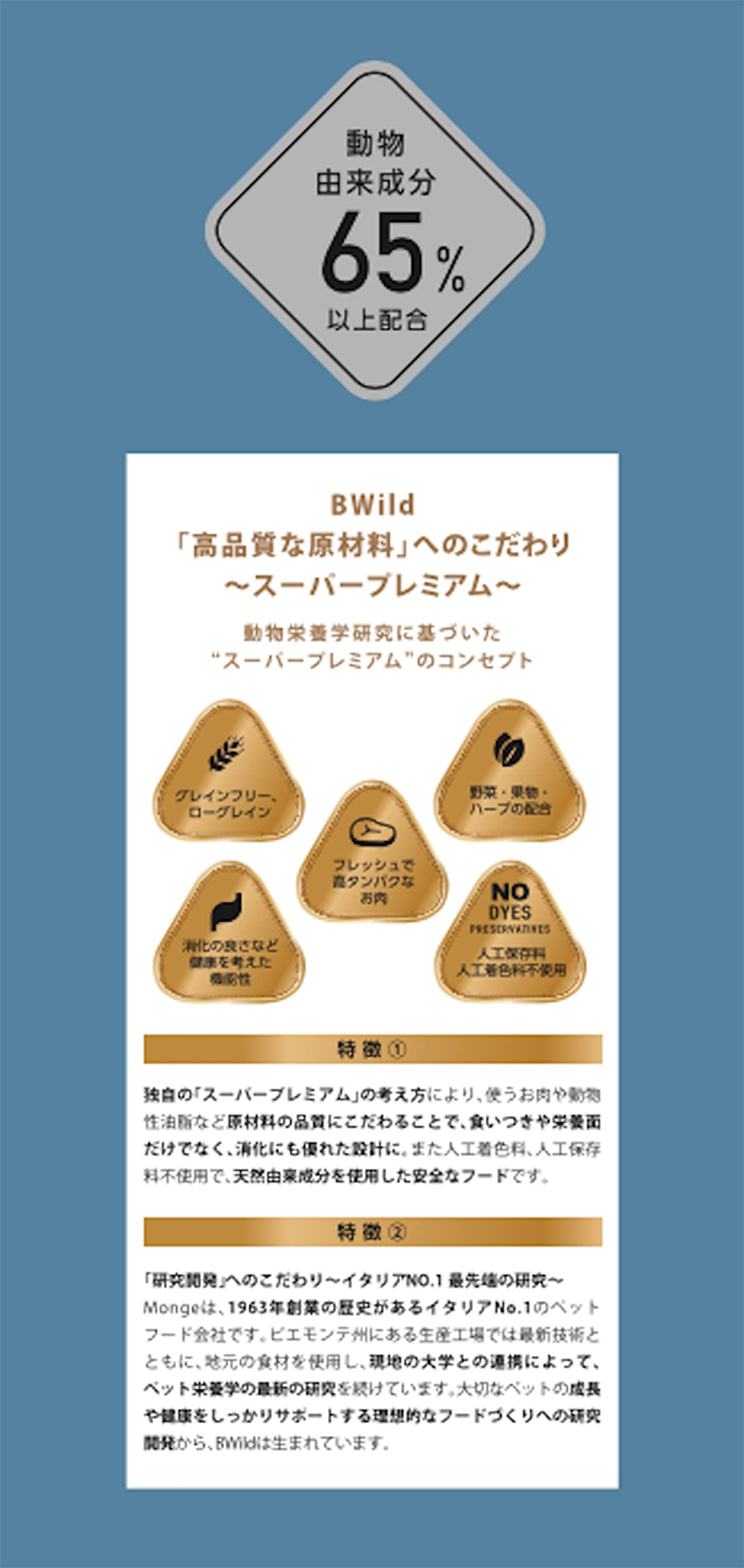 半額⭐︎子猫用フード10kg⭐︎Monge B-Wild グロ―アップ ガチョウ グローアップ ガチョウ｜B Wild製品一覧（キャットフード