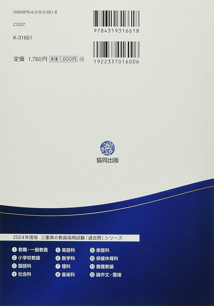 【中古】 沖縄県の小学校教諭参考書 ２０２０年度版/協同出版/協同教育研究会 中古】 沖縄県の小学校教諭参考書 2020年度版/協同出版/協同