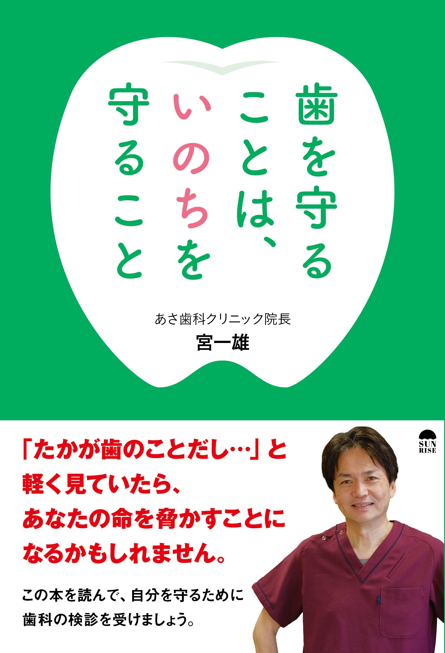 【極美品】YEARBOOK 2018 気鋭歯科医師が歯を残す・守る YEARBOOK 2018 気鋭歯科医師が歯を残す・守る