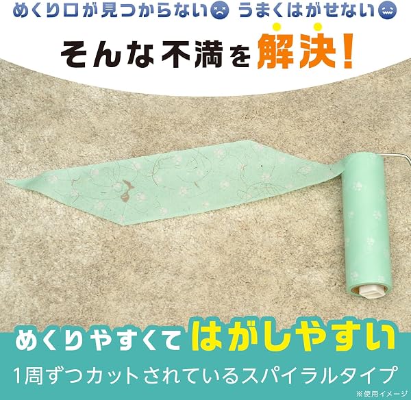 激コロくん ななめにめくるだけ 簡単くるりん カット グリーン (90周巻 × 3本) 強粘着/どんな毛色もよく見えるペット用/つまんでひっぱるだけでキレイにはがせます/カット不要/カーペット用 - 4