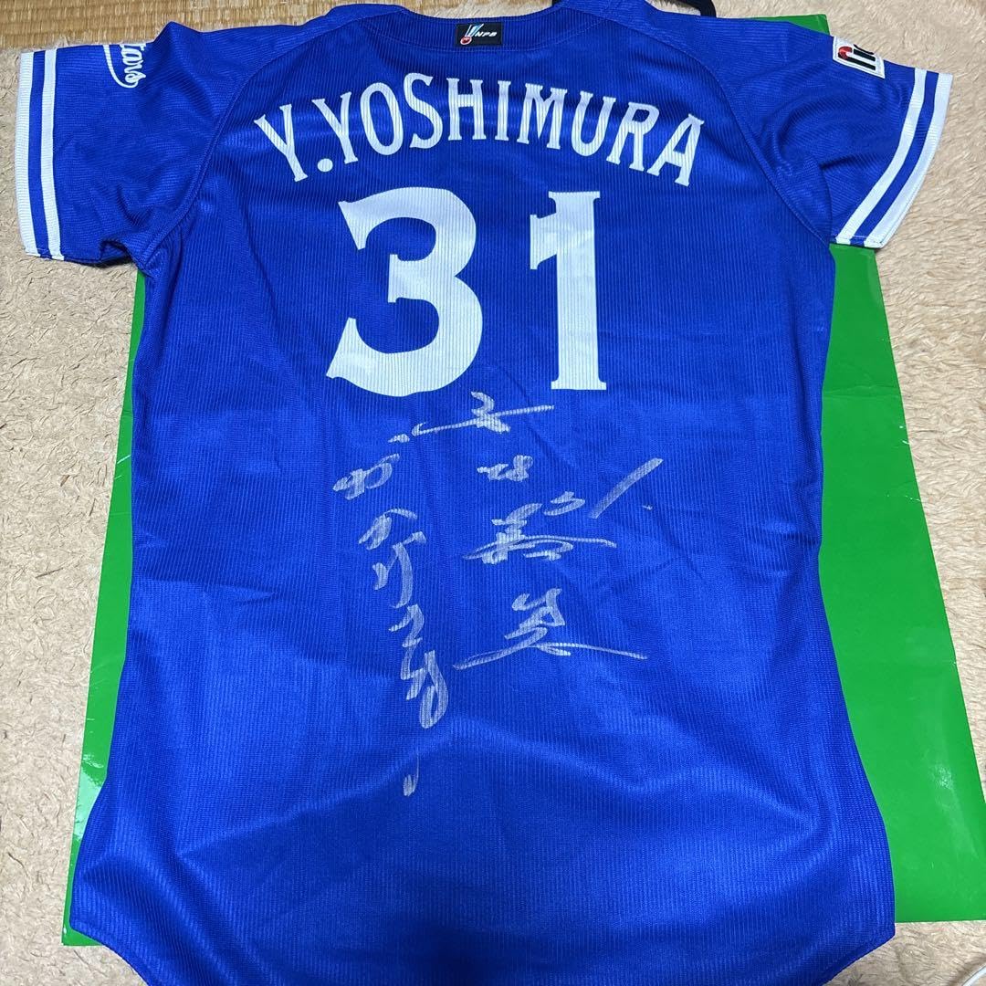 横浜ベイスターズ ユニフォーム 吉村裕基 プロコレ 横浜ベイスターズ ユニフォーム 吉村裕基 プロコレ Amazon.co.jp: 横浜