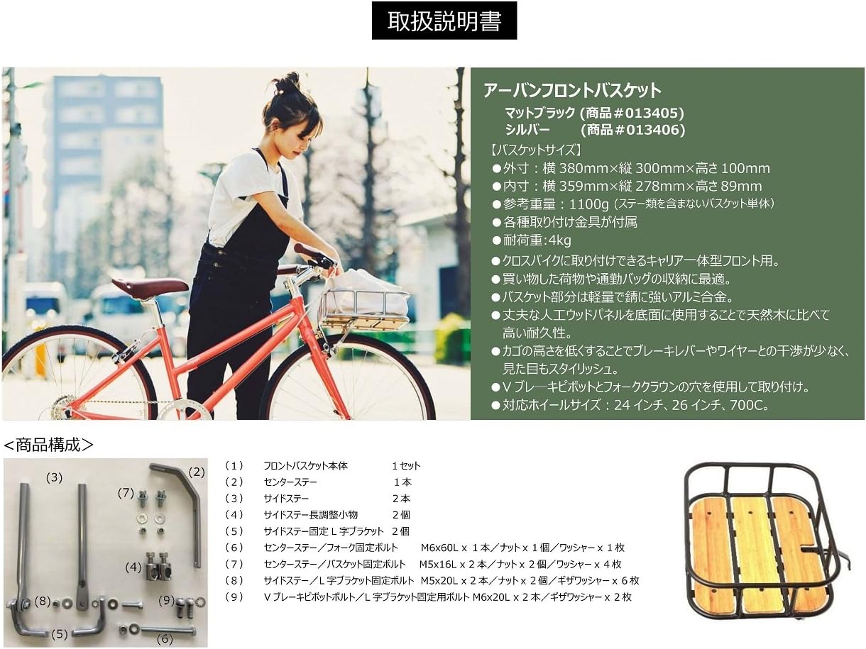 RITEWAY(ライトウェイ) ジテンシャ マエカゴ アーバン バスケット , Language_tag:ja_JP, Value:RITEWAY(ライトウェイ) 自転車 前カゴ アーバン バスケット