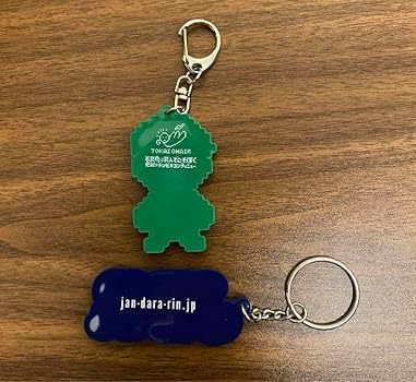 Amazon.co.jp: 東海オンエア jandararin 、ドンビキコンテニュー