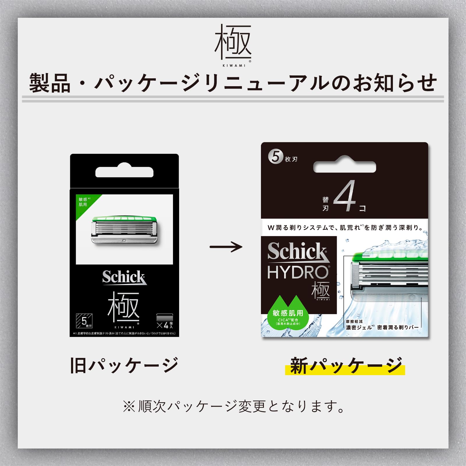 Amazon.co.jp: Schick(シック) ハイドロ極 敏感肌 替刃（4コ）男性用