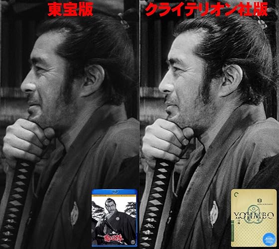 Amazon.co.jp: Yojimbo & Sanjuro - The Criterion Collection (用心棒