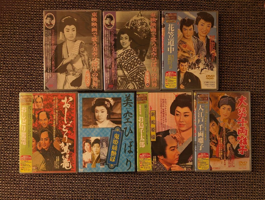 Amazon.co.jp: 美空ひばり 時代劇など DVD 7本 ※2024年1月下旬以降