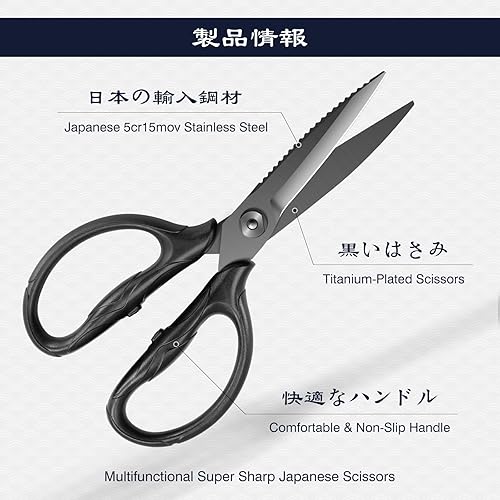 Miniatura 2 de SHAN ZU Tijeras de Cocina de Servicio Pesado de Titanio de 8.4" - Tijeras de Acero Inoxidable Japonés 5Cr15MoV, Tijeras Desmontables Multiusos para