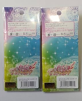 GO！プリンセスプリキュア アクリルボールチェーン 5点セット Amazon.co.jp: ひろがるスカイ アクリルボールチェーン キュア
