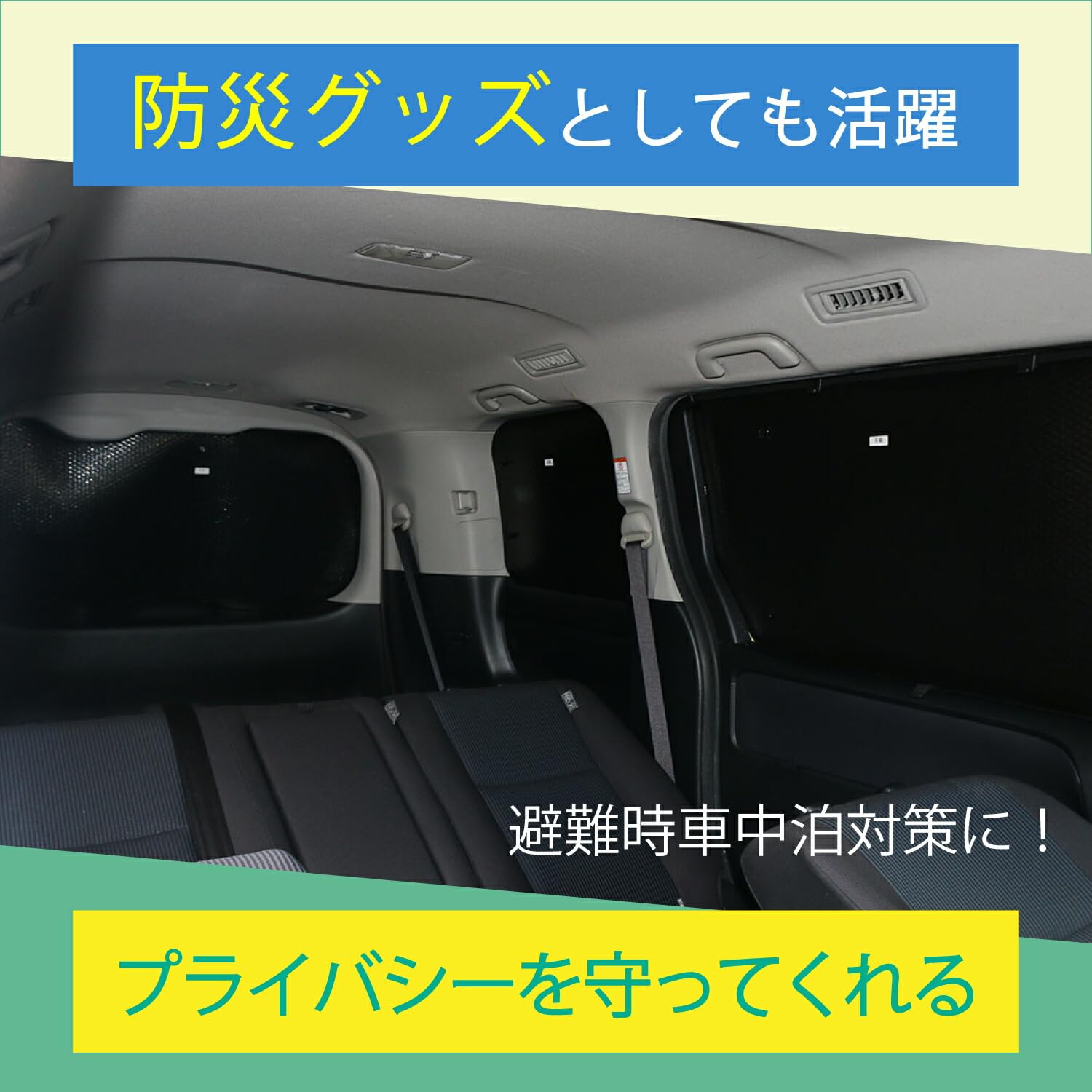 Amazon.co.jp: 車用サンシェードライト1台分 フロントサイドリアセット 