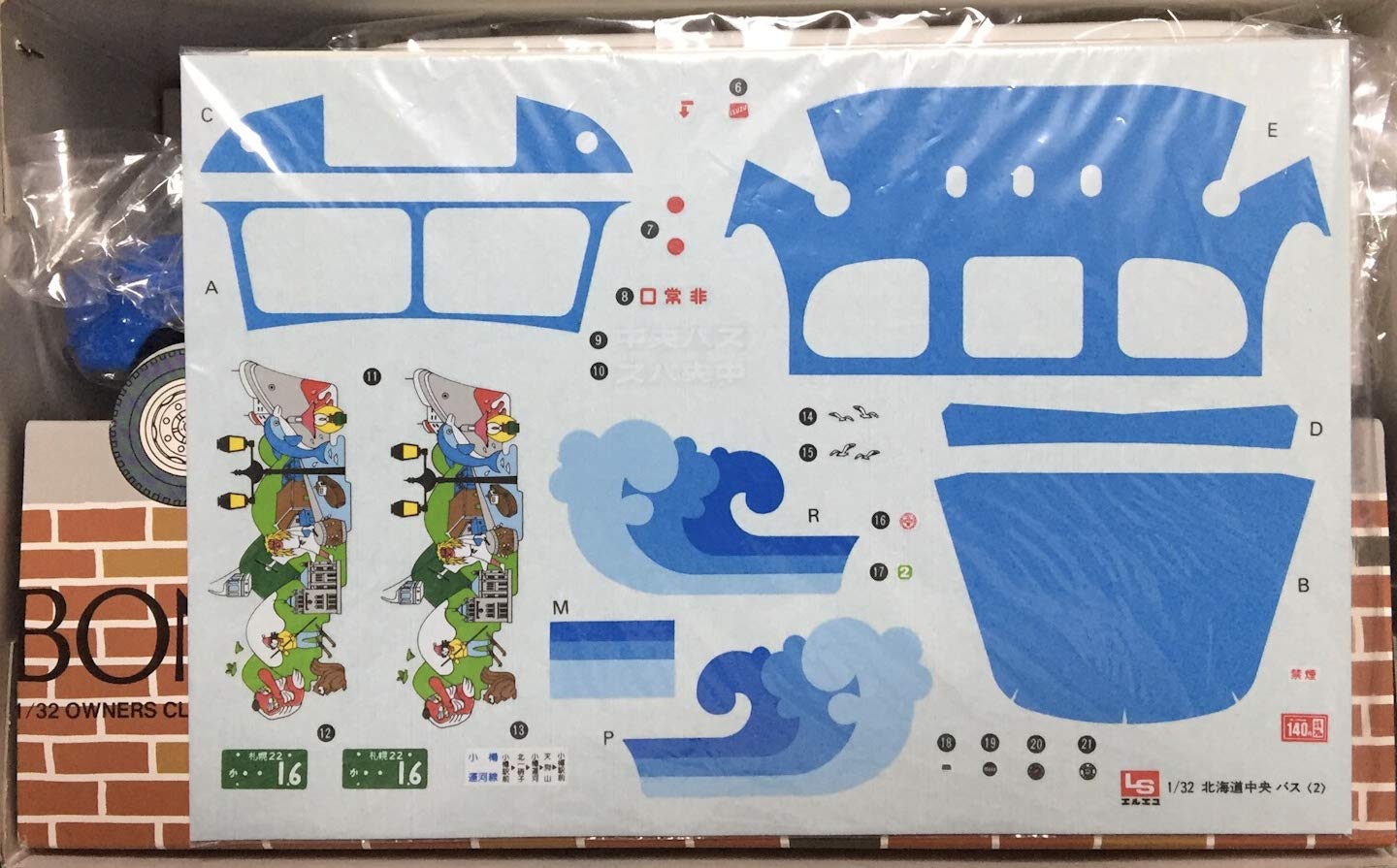 Amazon | LSエルエス 1/32 いすゞボンネットバス 中央バス 北海道 小樽