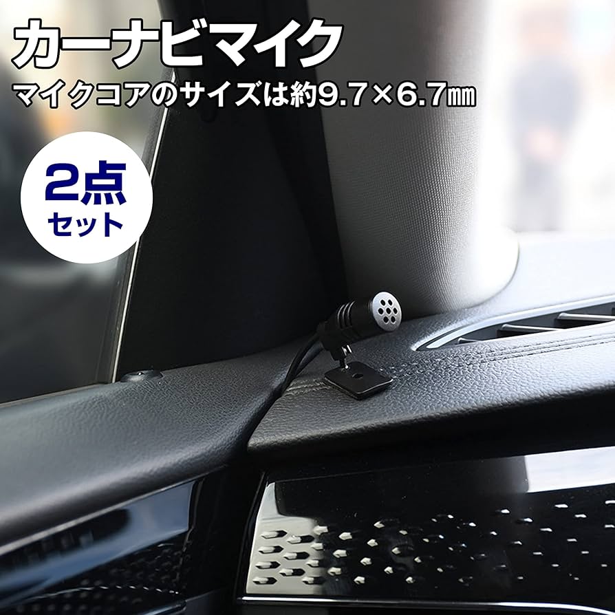 Amazon.co.jp: HAMILO 車用マイク カーマイク 車内ナビ