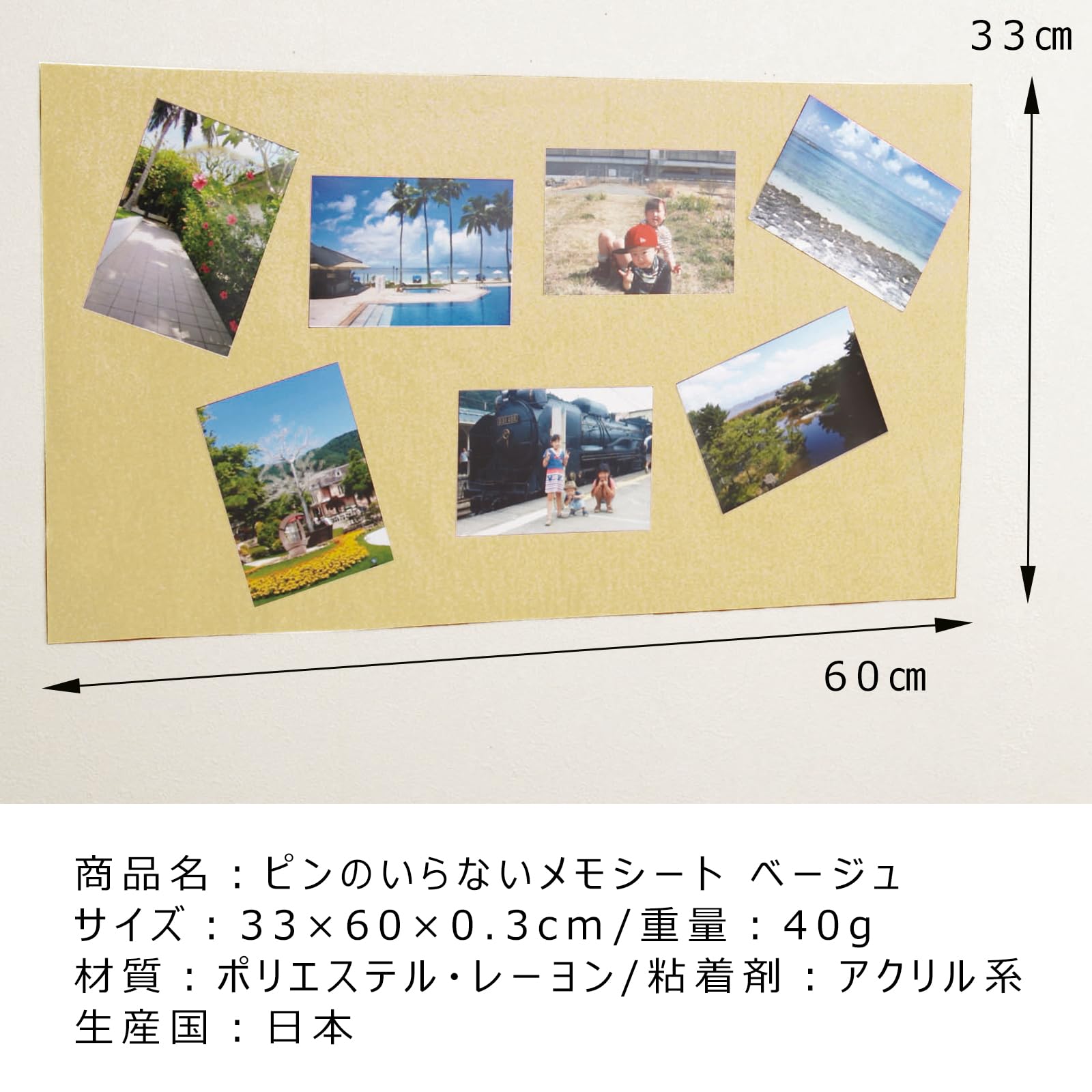 Amazon.co.jp: 田幸(Takoh) ピンのいらないメモシート ベージュ 33×60