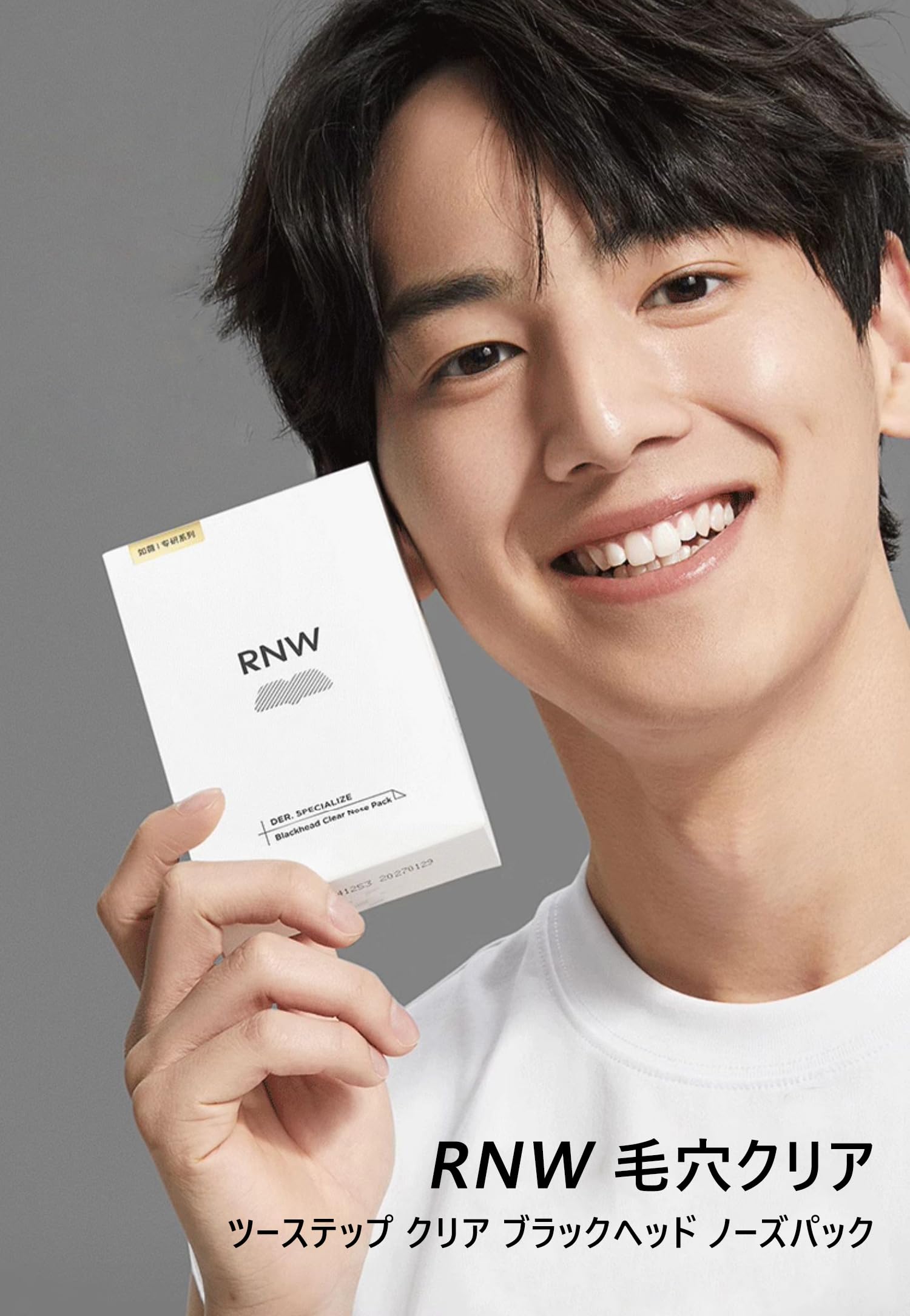 Amazon.co.jp: RNW 毛穴クリア 鼻パック5回分 ツーステップ クリア