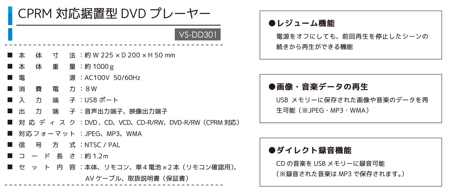 Amazon.co.jp: VERSOS CPRM対応 据置型DVDプレーヤー (AV