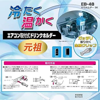 Amazon | 【まとめ買い】星光産業 ドリンクホルダー 自動車用 A